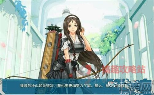 战舰少女最强航母排行榜 (4)