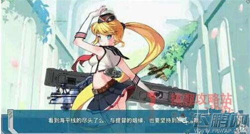 战舰少女最强航母排行榜 (6)