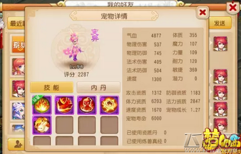 梦幻西游90级PK主流打法推荐 (1)