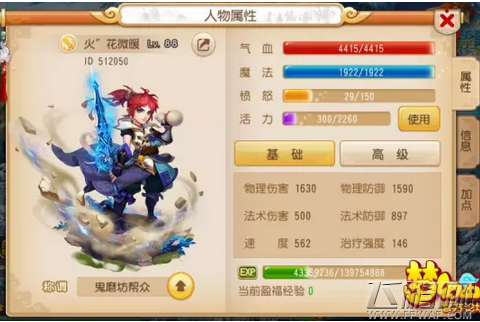 梦幻西游90级PK主流打法推荐 (2)