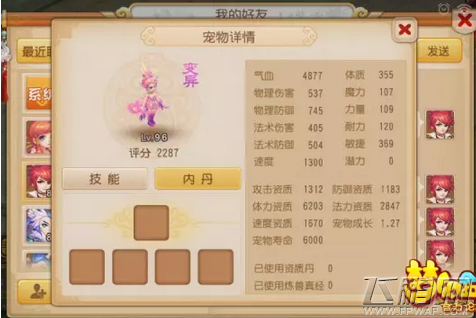 梦幻西游90级PK主流打法推荐 (3)