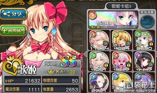 乖离性百万亚瑟王FATE版本平民歌姬卡组推荐 (2)
