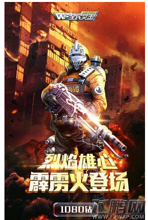 全民突击新佣兵霹雳火技能属性讲解 (1)