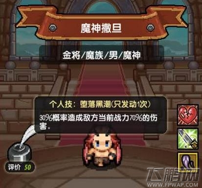 冒险与挖矿魔神撒旦怎么样  魔神撒旦技能属性详解 (2)