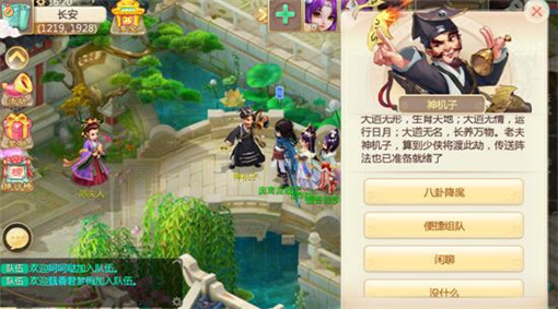 大话西游手游八卦降魔玩法详解 (1)