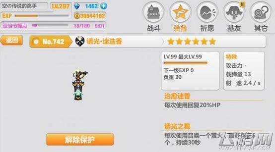 崩坏学园2手游2.5诱光迷迭香实用性分析 (1)