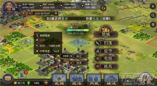 率土之滨练兵和屯田的相关解答  (3)
