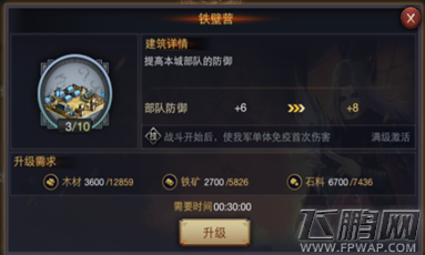 率土之滨辅助战斗类设施有哪些 作用是什么 (2)