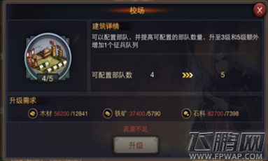 率土之滨辅助战斗类设施有哪些 作用是什么 (5)