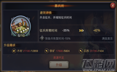 率土之滨辅助战斗类设施有哪些 作用是什么 (6)