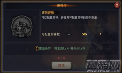率土之滨辅助战斗类设施有哪些 作用是什么 (7)