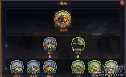 率土之滨基础设施升级和建设选择攻略 (1)