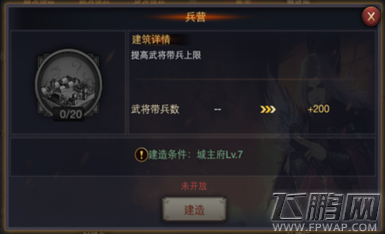 率土之滨辅助战斗类设施有哪些 作用是什么 (1)
