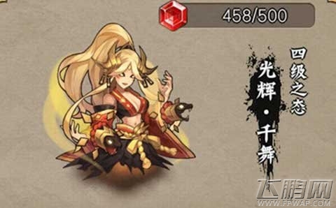 忍者萌剑传幻化神选择及进阶攻略 (2)