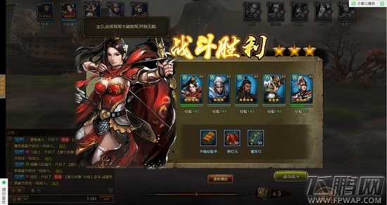 大皇帝OL街亭诸葛亮过法攻略 (2)