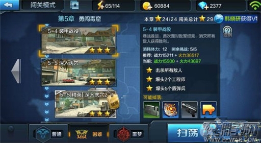 全民突击闯关模式5-4装甲战役三星通关攻略 (1)