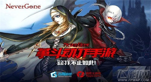 Never Gone安卓版上线时间曝光 (1) Never Gone安卓版上线时间曝光 (1)