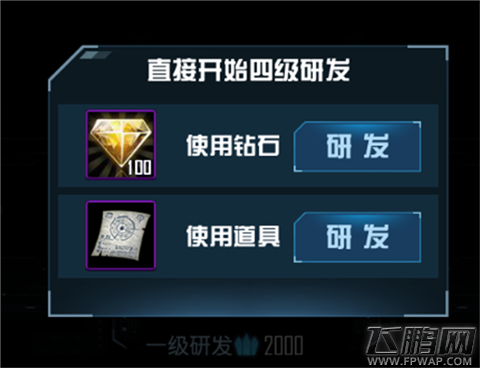 星际传奇芯片怎么得 新系统之芯片系统玩法详解 (3)