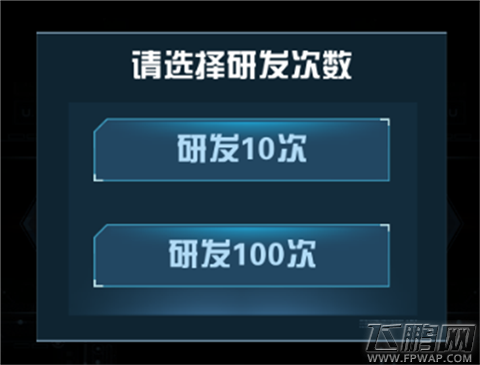 星际传奇芯片怎么得 新系统之芯片系统玩法详解 (2)