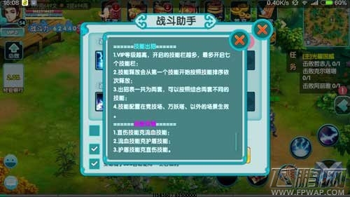 云中歌手游战斗助手是什么 战斗助手的用途详解 (1)