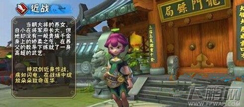 龙门镖局手游角色选择攻略详解 (2)