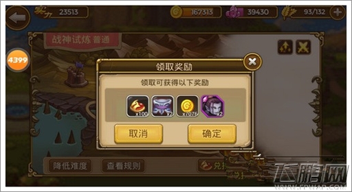 关门放吕布金币获取攻略 (2)
