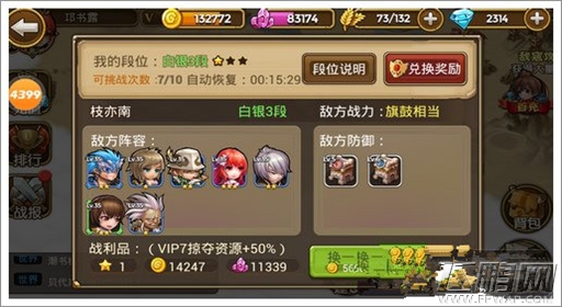 关门放吕布金币获取攻略 (3)