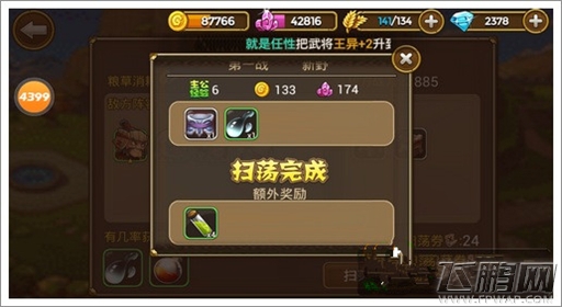 关门放吕布金币获取攻略 (5)