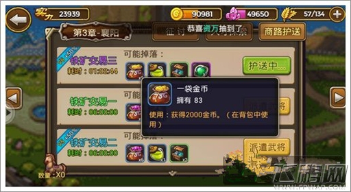 关门放吕布金币获取攻略 (6)