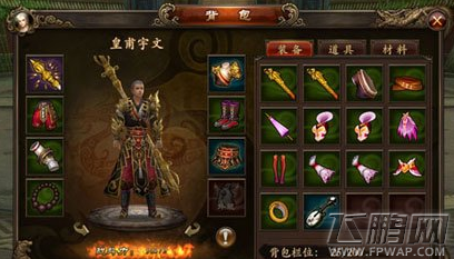 功夫少林游戏初期装备系统体验简析 (2)