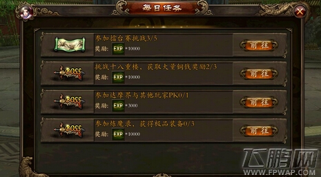 功夫少林新手前期快速升级攻略 完美开局必备攻略 (1)