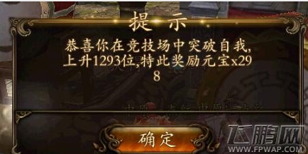 功夫少林新手前期快速升级攻略 完美开局必备攻略 (2)