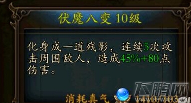 功夫少林副本BOSS打法小技巧教你轻松S评分过关 (2)
