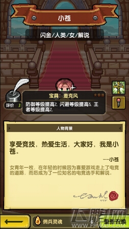冒险与挖矿佣兵小苍分析 (2)