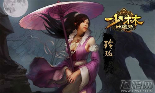 少林伏魔录手游三大职业特色详细解析 (3)