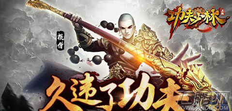 功夫少林手游心法有什么作用 心法如何搭配 (1)