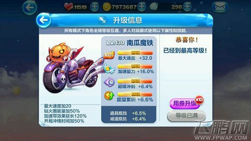 天天酷跑南瓜魔铁属性技能介绍 南瓜魔铁实测分析 (1)