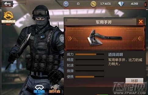 穿越火线枪战王者军用刀斧优缺点介绍 (1)