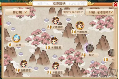 梦幻西游90秘境五行神君战斗要点解析 (1)
