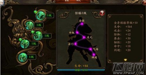 功夫少林手游经脉怎么升级 经脉修炼攻略 (1)