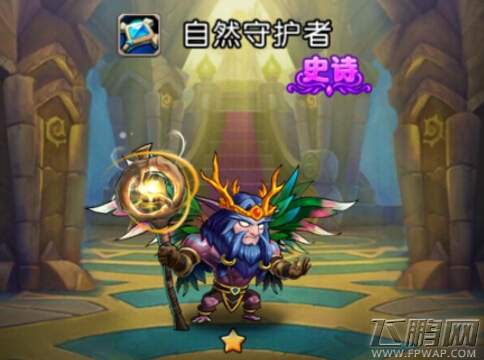 部落战歌自然守护者英雄属性介绍 (1)