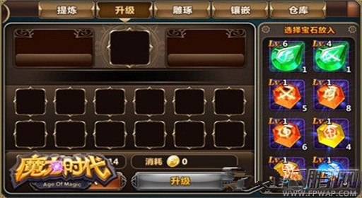 魔力时代宝石系统 宝石玩法详解 (3)