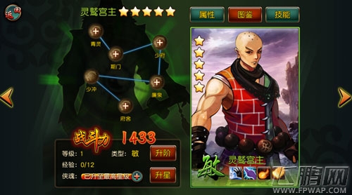 有侠气三大强力侠客技能详解 新版本即将火热上线 (4)