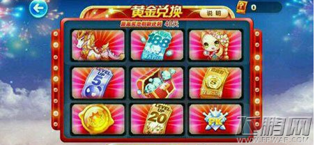天天酷跑第四期黄金奖池什么时候开 (1)