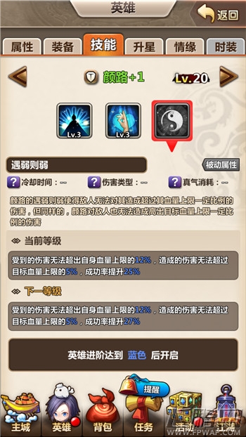 新秦时明月新英雄颜路技能及装备搭配攻略 (4)
