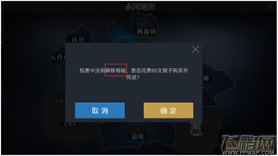 御龙在天手游护国寺偷经活动玩法详解 (11)