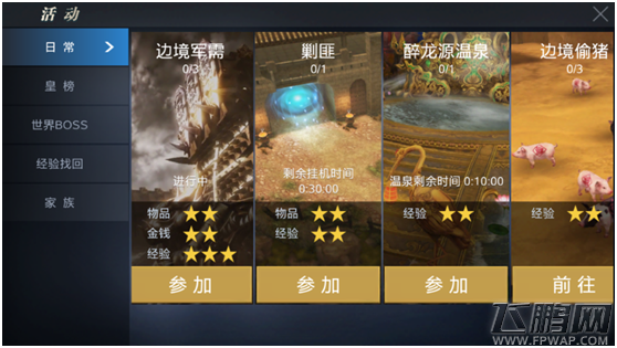 御龙在天手游可以挂机吗 挂机地点有哪些 (1)