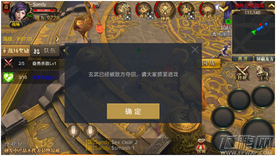 御龙在天手游国战玩法及奖励介绍 (7)
