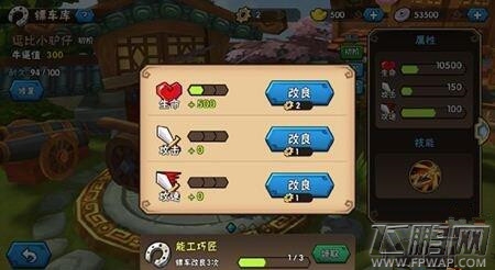 龙门镖局手游镖师选择攻略详解 (2)