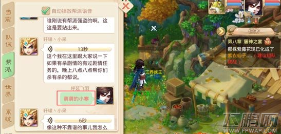 大话西游手游彩色字体怎么打 彩色字体打法攻略 (1)